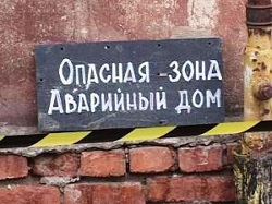 Курские активисты расселили 8 аварийных домов 