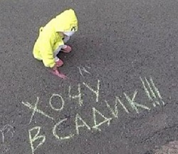 Проверяющий из Москвы: в Курской области проблема детских садов не решена